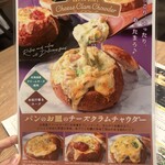 チーズと生はちみつ BeNe 京都河原町店 - 