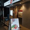 七宝麻辣湯 麻布十番店