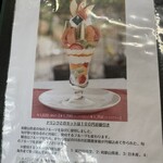 観音山フルーツパーラー - 