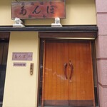 ぽん多本家 - 店舗入口、重量感ある扉を開くと目の前にカウンター席、2階にはテーブル席がございます