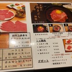 焼肉Dining零 - 