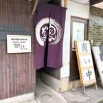 池内うどん店 - 