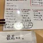 野菜巻き串 薄田商店 学芸大学店 - 