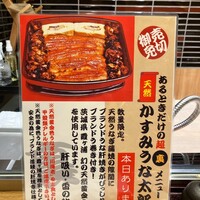 入谷鬼子母神門前のだや - 