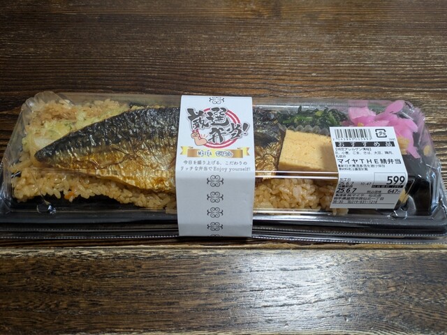 マーケットプレイス マイヤ 仙北店（Market Place MAIYA） - 仙北町（その他）