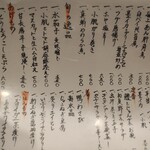 和と魚 なかにし - 