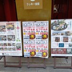 瀬戸内味覚処 芸州 本店 - 店頭