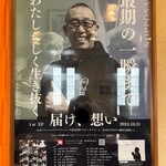 NOPPO CAFE - かっこいいポスター。