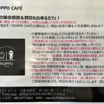NOPPO CAFE - 