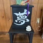 NOPPO CAFE - 店内に手作り神社を設置。