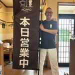 NOPPO CAFE - 笑顔が素敵なノッポさんに、会いに行こう！