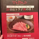 焼肉トラジ 大阪ヒルトンプラザ ウエスト店 - 