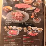 焼肉トラジ 大阪ヒルトンプラザ ウエスト店 - 