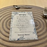 レストラン アノレーブ - 