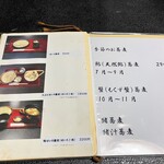 蕎麦処 川崎 - 季節限定のメニューもあります