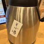 笹陣 飯田橋店 - 