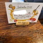 イタリアンバル　2538 - 