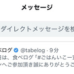 フタツボシ - Xのキャンペーンで¥5,000当たりましたので、それを利用(^^)