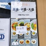 まぜそばは文化 - 