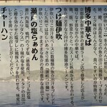 麺屋 おおやま - 