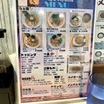 麺屋 おおやま - 