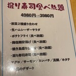 鮮魚と和牛 個室居酒屋 トロ一 - メニュー