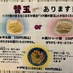 麺屋 おおやま - 