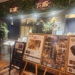 花様 天王寺ミオ - 