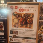 花様 天王寺ミオ - 