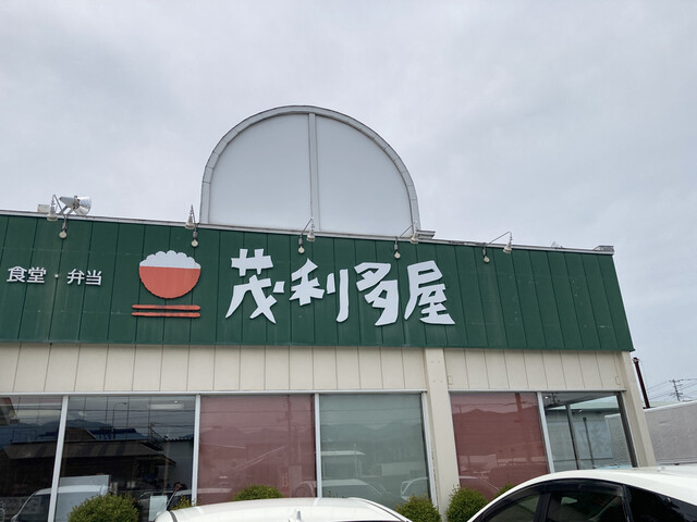 茂利多屋 - 高擶（ラーメン）の写真