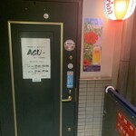 沖縄料理 あぐー豚 しゃぶしゃぶ AGU- - 