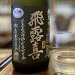 一期一会 よねさん - 