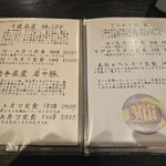 とんかつ ふじ井 - 