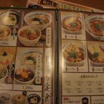 杵屋 郡山站Ekinaka店 - 