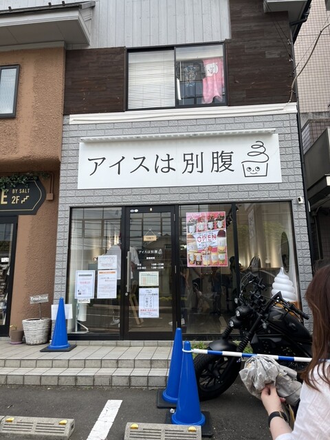 アイスは別腹 仙台泉中央店 - 泉中央（ソフトクリーム）の写真