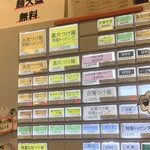 つけ麺 丸和 尾頭橋店 - 