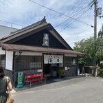 手打うどん　源内 - 