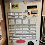 らぁ麺 紫陽花 - 