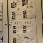 つけ麺 丸和 尾頭橋店 - 