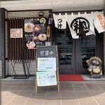 つけ麺 丸和 尾頭橋店 - 
