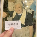 東池袋 大勝軒 - 