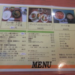 ベジドリーム - メニュー