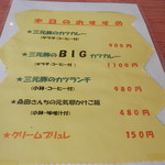 ベジドリーム - 本日のおすすめ