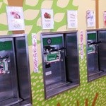 Yogurutowafu - ソフトクリームマシーン