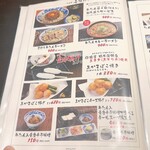 たんや善治郎 - メニュー