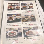 たんや善治郎 - メニュー