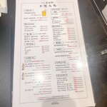 たんや善治郎 別館 - メニュー