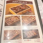 たんや善治郎 - お持ち帰りメニュー