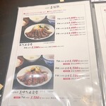 たんや善治郎 別館 - メニュー