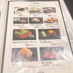 たんや善治郎 - メニュー